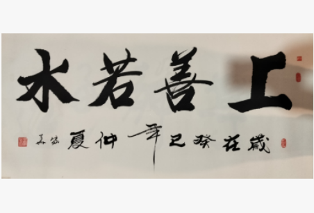 大幅毛笔书法作品，草书风格，奔放笔触，展厅照明
